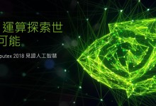 nvidia gtc mayo