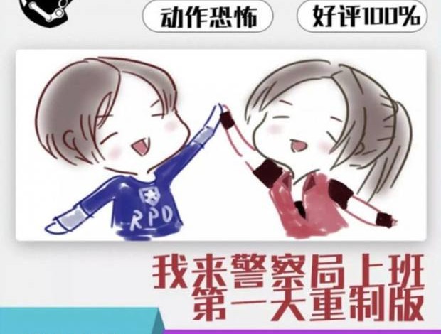 china resident evil 2 censura 2