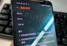 ASUS ROG Phone 2