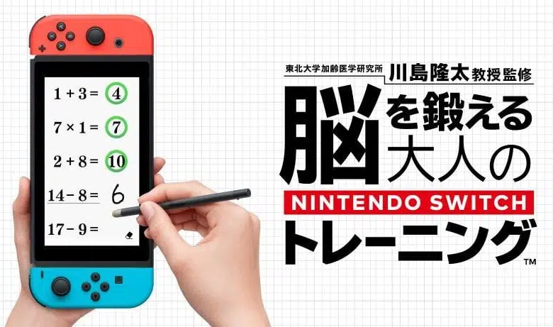 Brain Training Switch