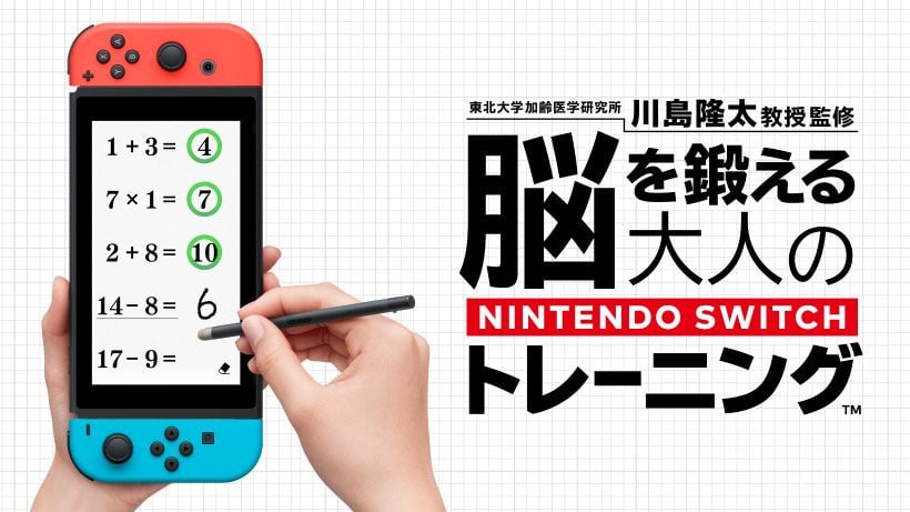 Brain Training Switch