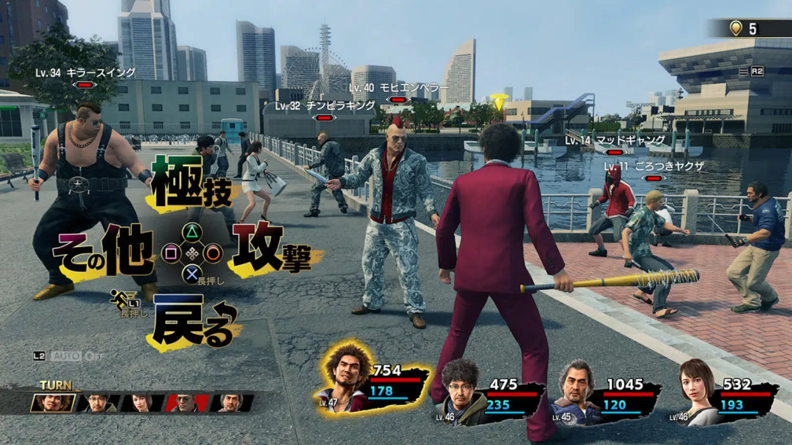 Yakuza Like a Dragon