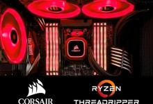 corsair rl aio threadripper