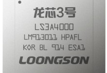 Loongson 3A4000 y 3B4000 procesadores