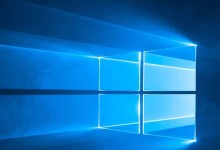 windows 10 software propietario