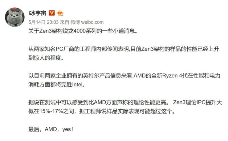 Mejora de IPC superior a la prevista por parte de AMD para los Ryzen 4000