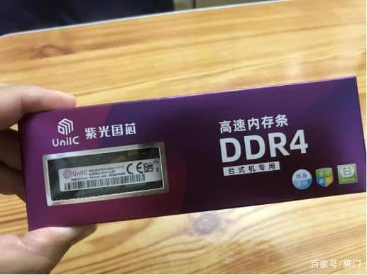 Primera memoria RAM DDR4 integramente fabricada en china caja