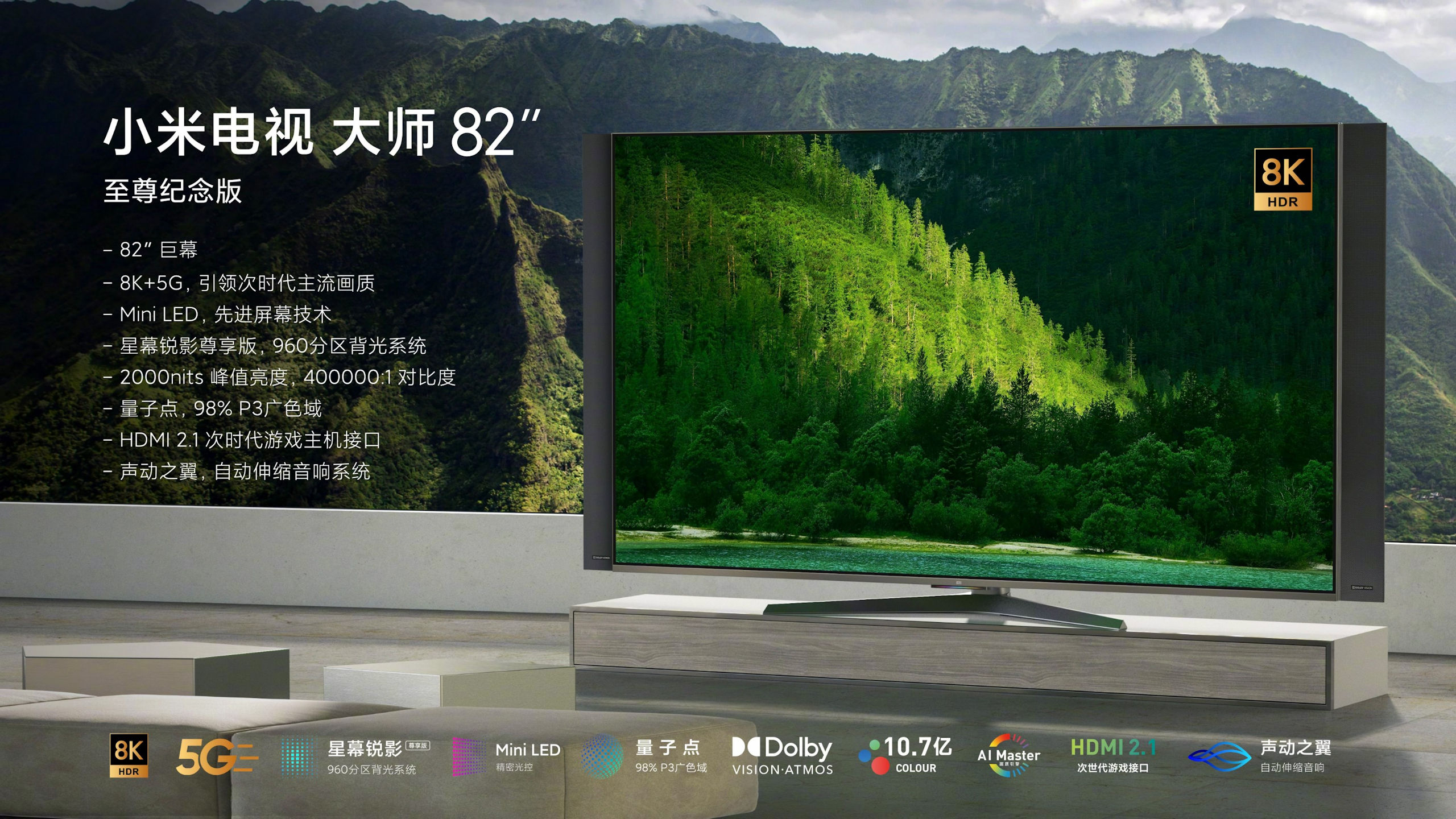 Xiaomi-Mi-TV-Master-Extreme-82-pulgadas-con-resolucion-8K-especificaciones
