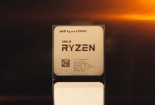 amd-ryzen-9-5900x-directrices-stock